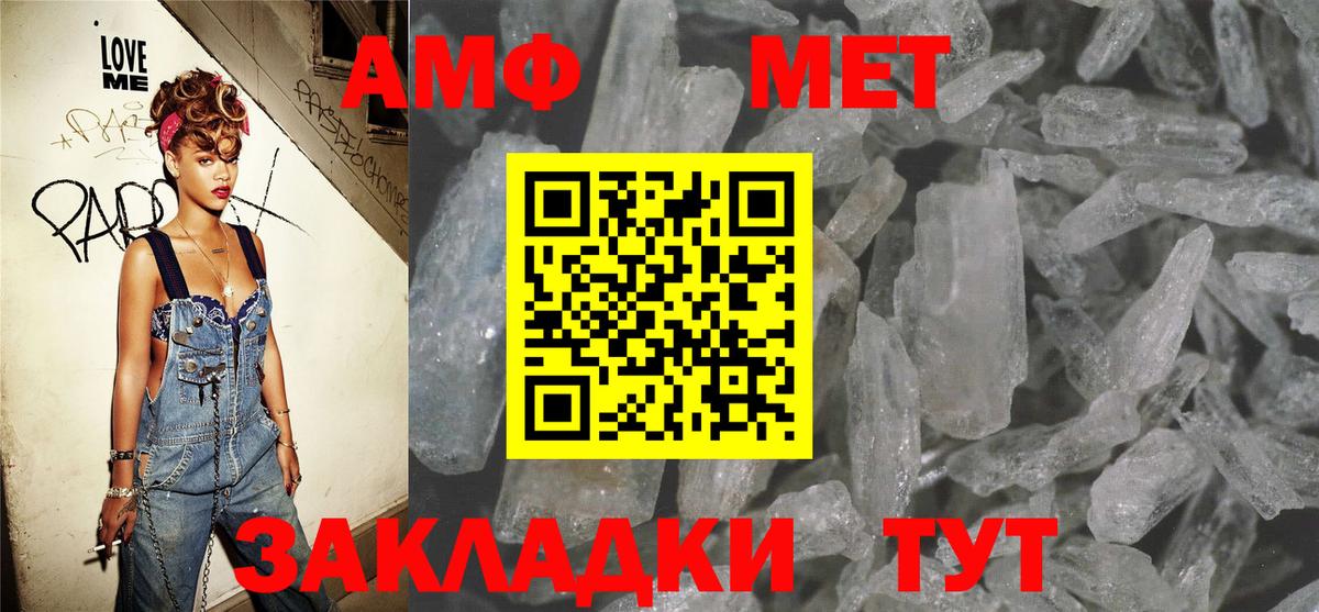 Amphetamine VHQ  АМФ  Чехов  Вход с VPN 