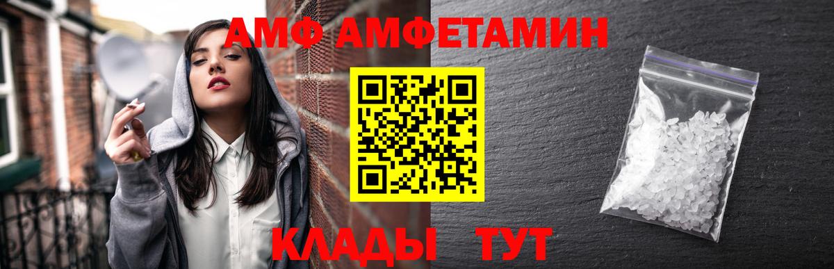 АМФ Premium Чехов