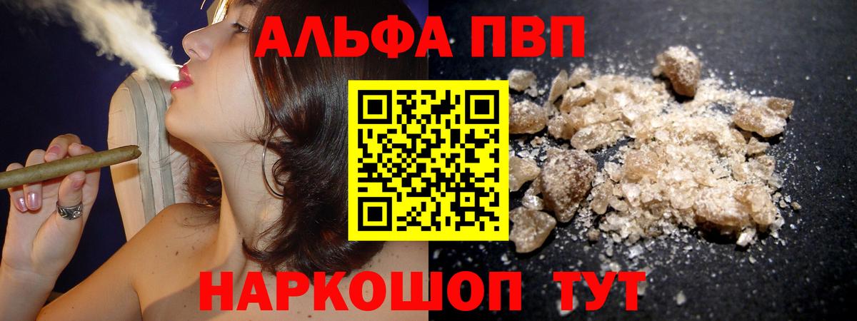 A PVP  Alfa_PVP кристаллы  Alfa_PVP кристаллы  Вход с VPN  Чехов 
