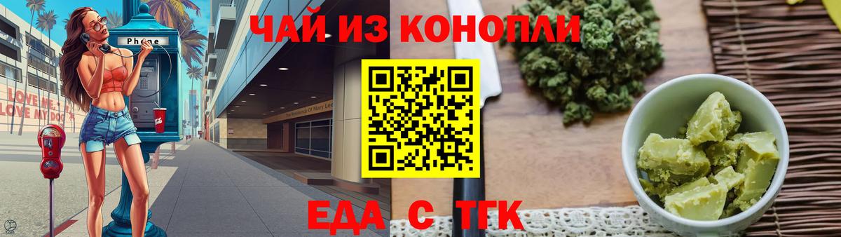 Чехов  Cannafood конопля  Вход с VPN 