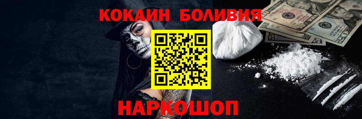 COCAIN FishScale  Кокаин  COCAIN Columbia  Чехов  Вход с VPN 