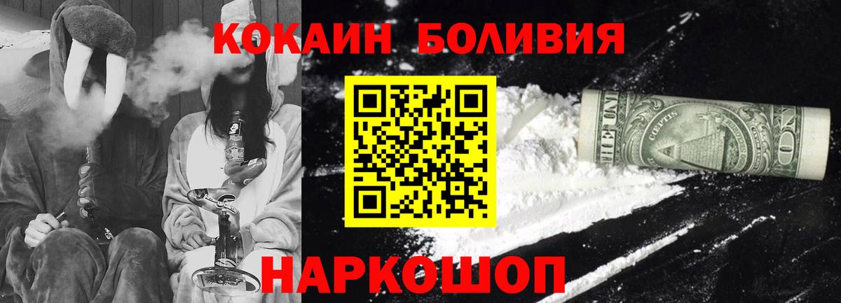 КОКАИН FishScale Чехов