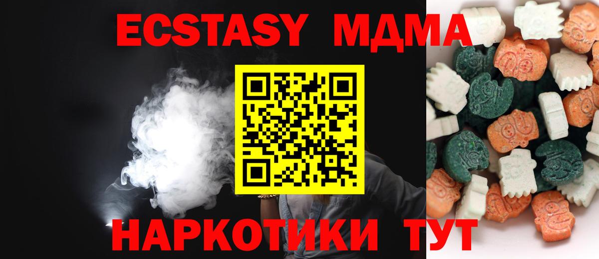 Экстази  ЭКСТАЗИ VHQ  Вход с VPN  Экстази VHQ  Чехов 