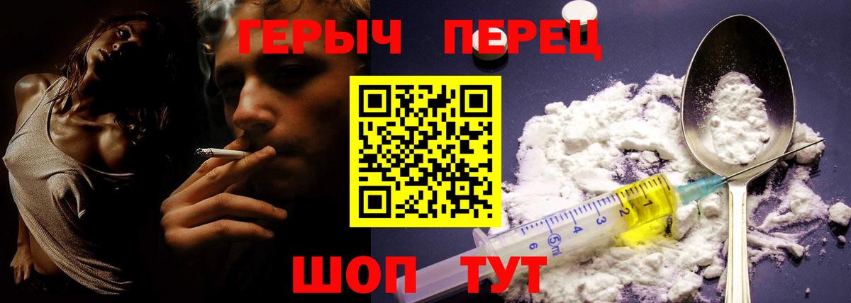 Чехов  Героин хмурый  Вход с VPN 