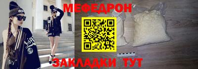 мефедрон мука Будённовск