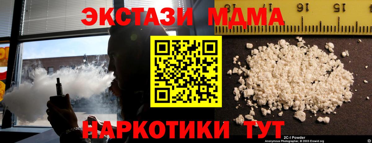 МДМА VHQ Чехов