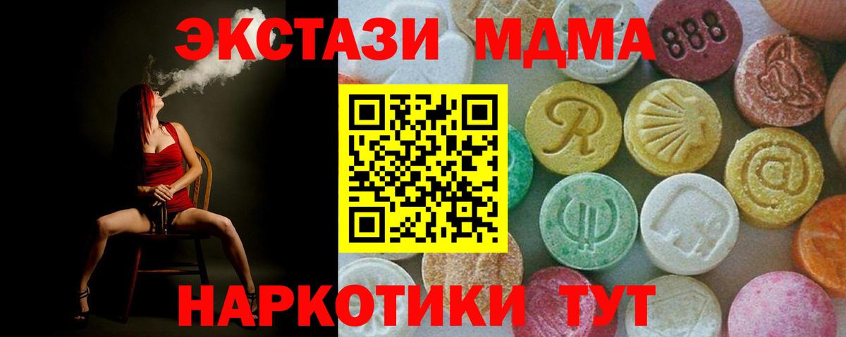 MDMA VHQ  Вход с VPN  МДМА crystal  Чехов 