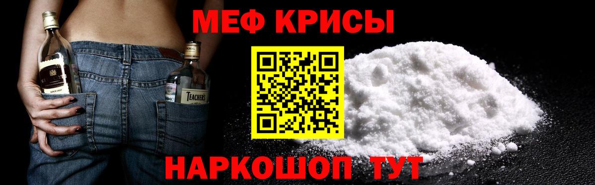 МЕФ мука Чехов