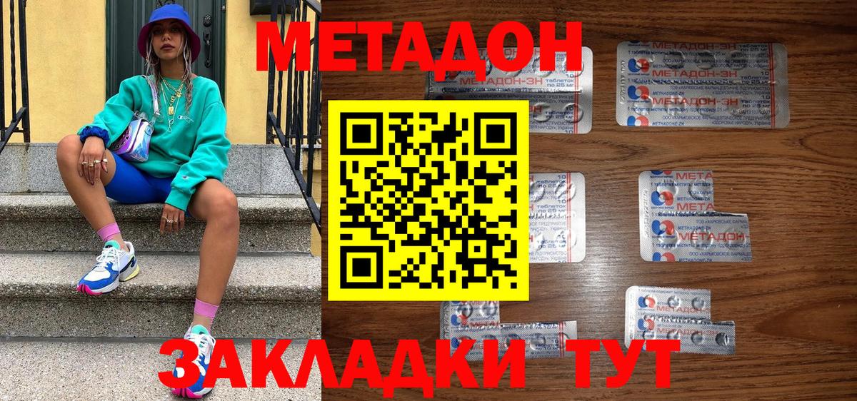 Чехов  МЕТАДОН белоснежный  OMG рабочий сайт  Вход с VPN  Метадон белоснежный 