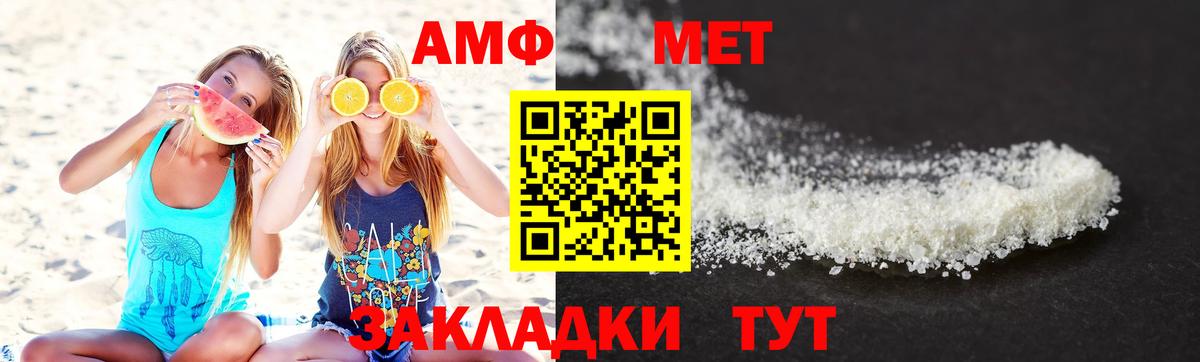 МЕТАМФЕТАМИН Декстрометамфетамин 99.9%  Метамфетамин  Чехов  Вход с VPN 