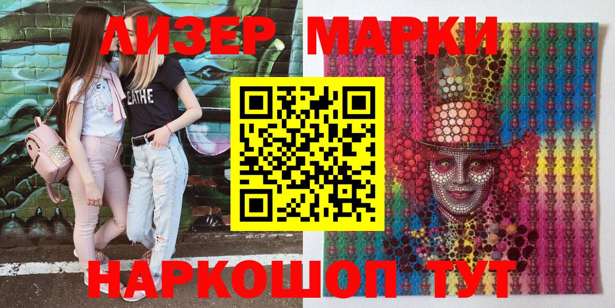 Марки N-bome 1,5мг  Наркотические марки  Чехов  Марки N-bome 1,5мг  Вход с VPN 