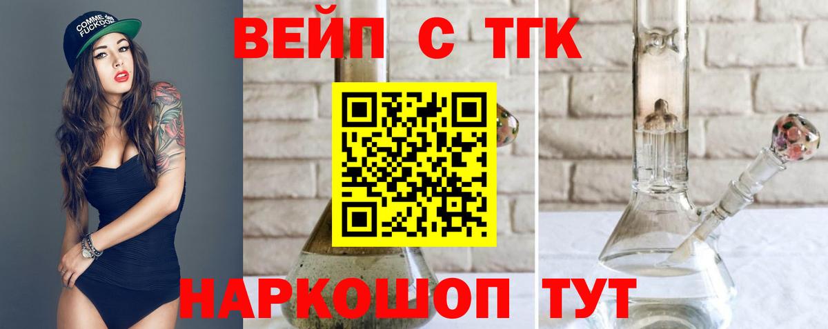 hydra зеркало  Дистиллят ТГК вейп с тгк  Дистиллят ТГК вейп с тгк  Вход с VPN  Чехов  как найти закладки 