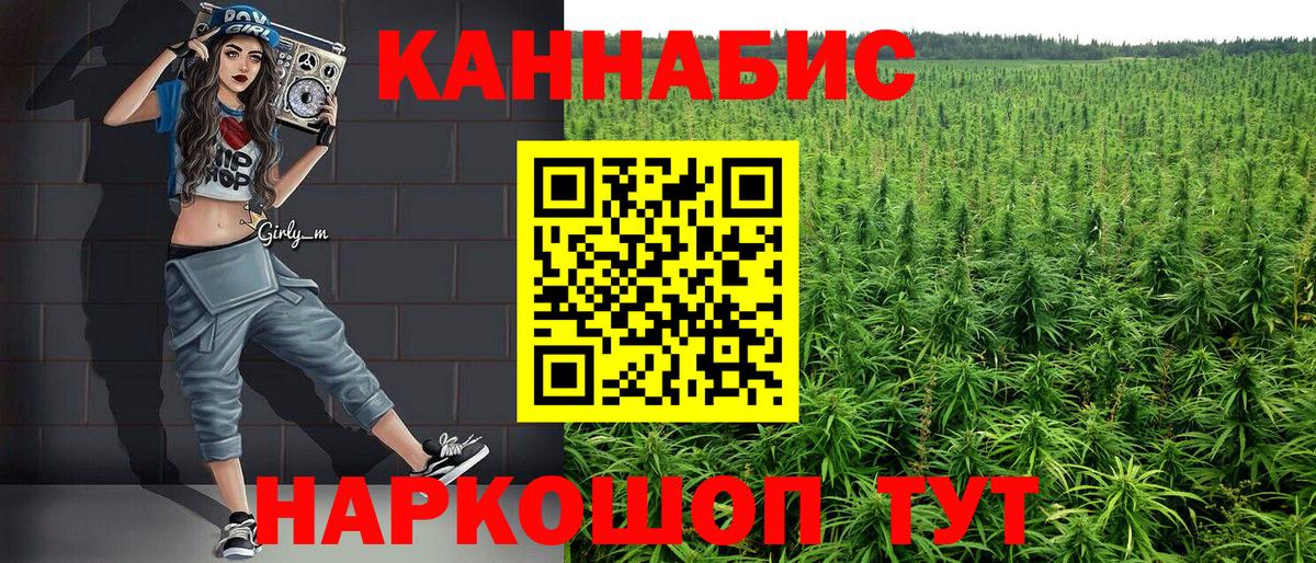 Бошки Шишки марихуана Чехов
